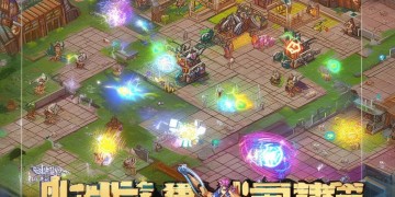 全民主公手游真的好玩吗？